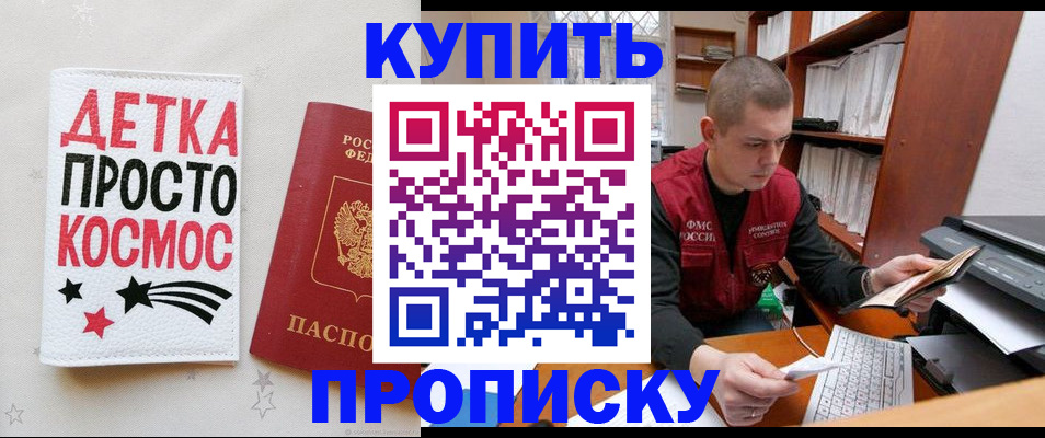 временная регистрация 2025 в Шуе