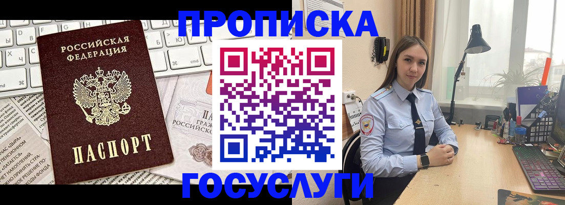 прописка в квартире в Шуе