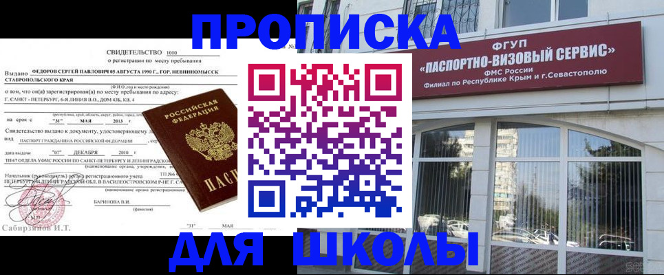 временная регистрация купить в Шуе