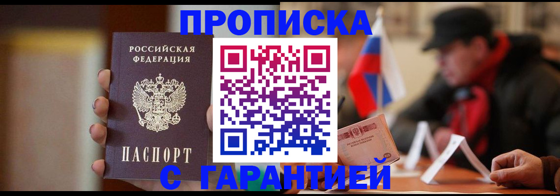 временная регистрация в квартире в Шуе