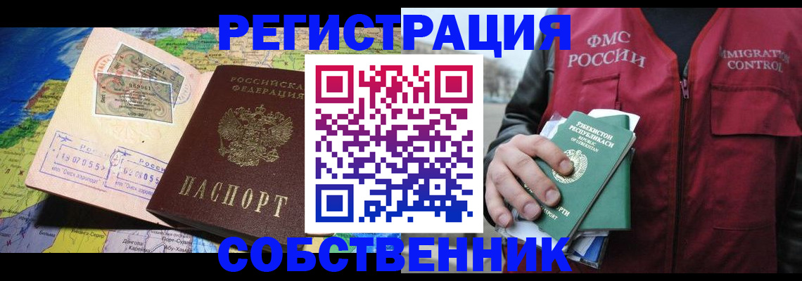 прописка ребенка в Шуе