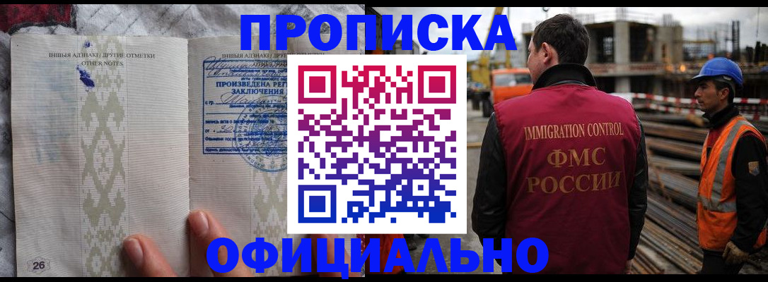 временная регистрация гарантия в Шуе