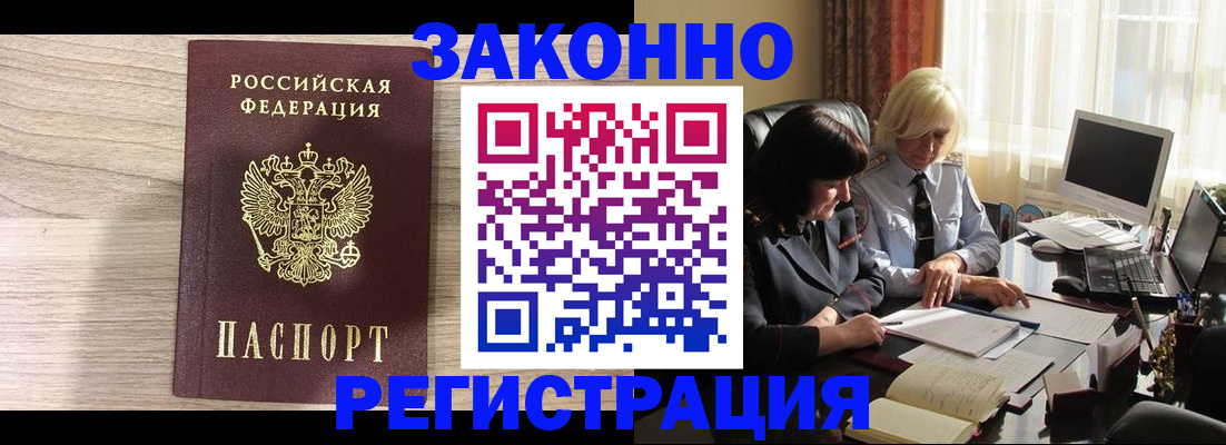 прописка для школы в Шуе